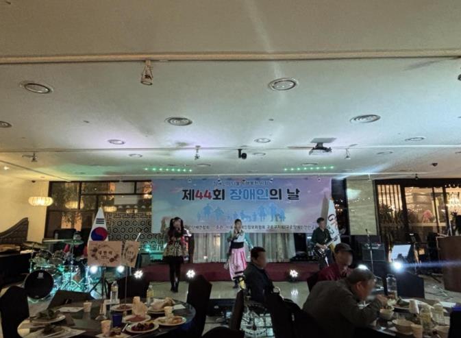 지난 제44회 장애인의 날 기념행사 축하공연