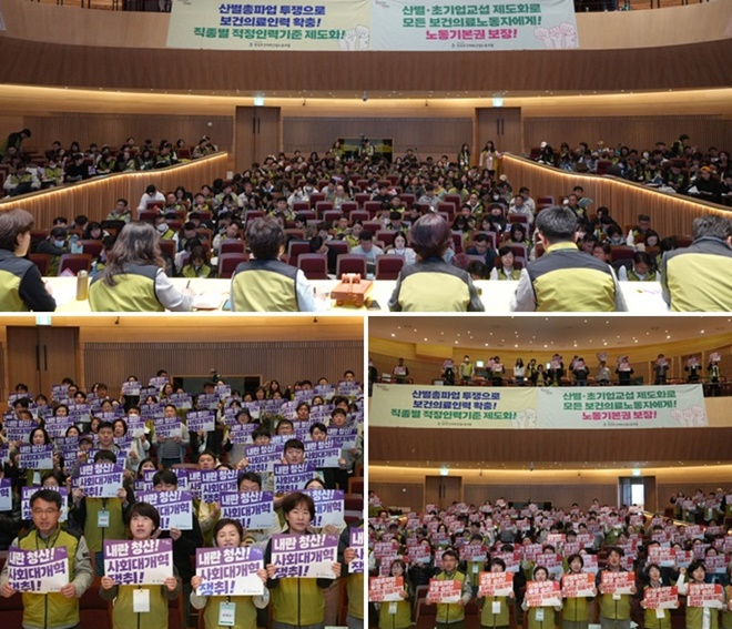 (사진제공=보건의료노조)