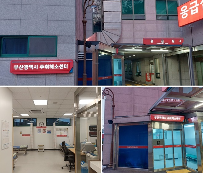 부산시 주취해소센터.(제공=부산경찰청)