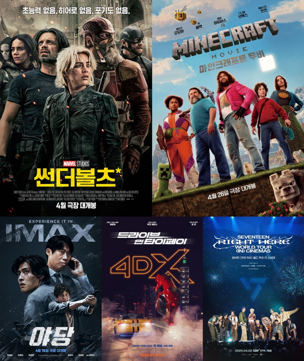 CGV, ‘썬더볼츠’, ‘야당’ 등 4월 특별관 라인업 공개