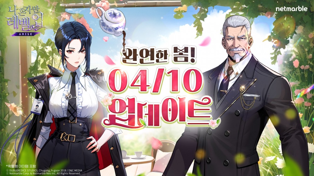 넷마블 '나 혼자만 레벨업:어라이즈' 신규 SSR 헌터 ‘서린’ 등 업데이트