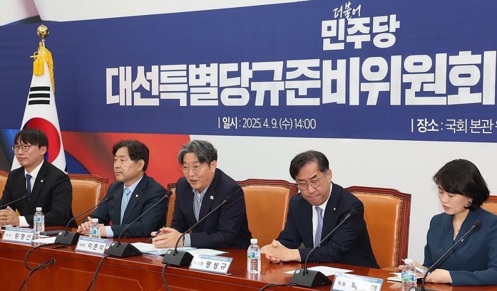 민주당 대선특별당규준비위 1차 회의(사진=연합뉴스)