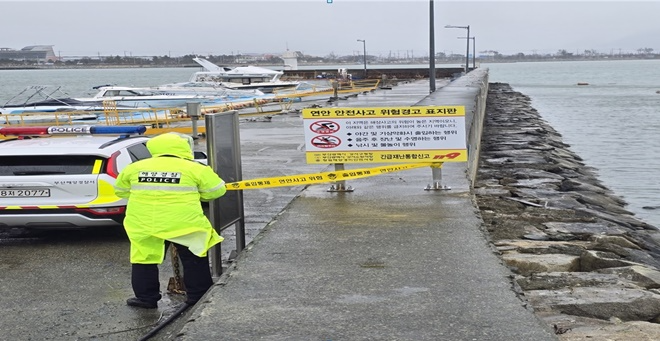 해경이 기상악화 대비 안전사고 예방을 위해 출입 통제선을 설치하는 모습.(제공=부산해경)
