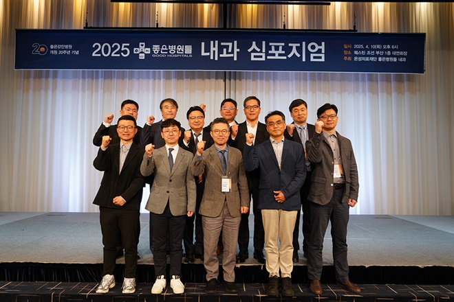 (사진제공=좋은강안병원)