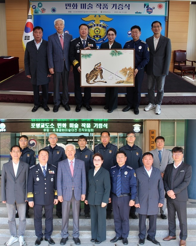 (사진제공=포항교도소)