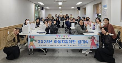 (사진제공=울산남부아동보호전문기관)