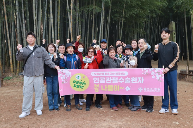 (사진제공=좋은삼선병원)