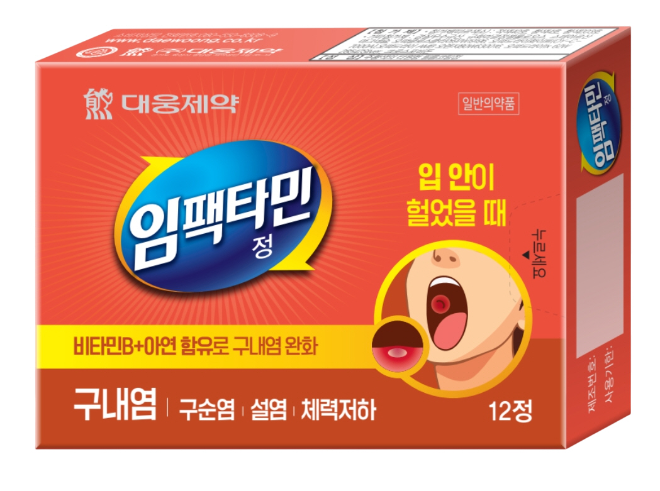 대웅제약 ‘임팩타민정’, 패키지 리뉴얼 실시..."효능·효과 직관적 이해 가능"