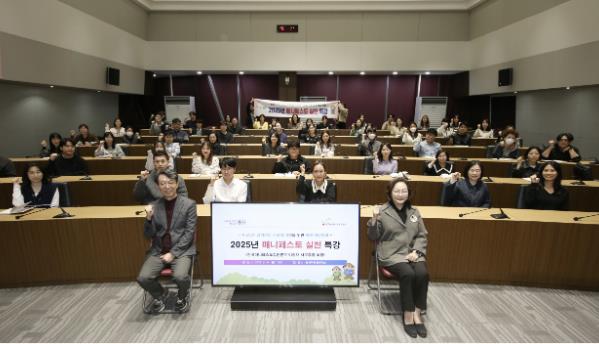 2025년 매니페스토 실천특강 추진