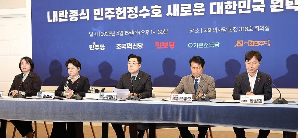 5당 원탁회의서(사진=연합뉴스)