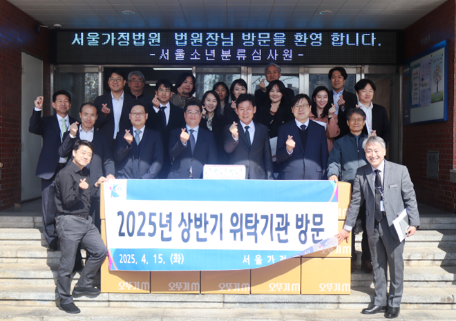 (사진제공=서울소년분류심사원)