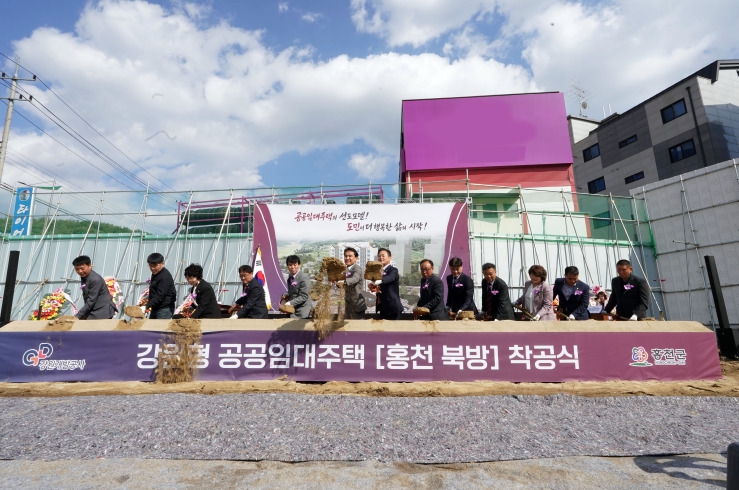 강원형 공공주택건립 착공식