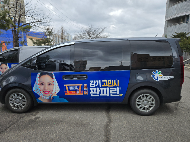 지오영, 500여 대 배송차량 활용 ‘제약 광고 플랫폼’ 마케팅 전개