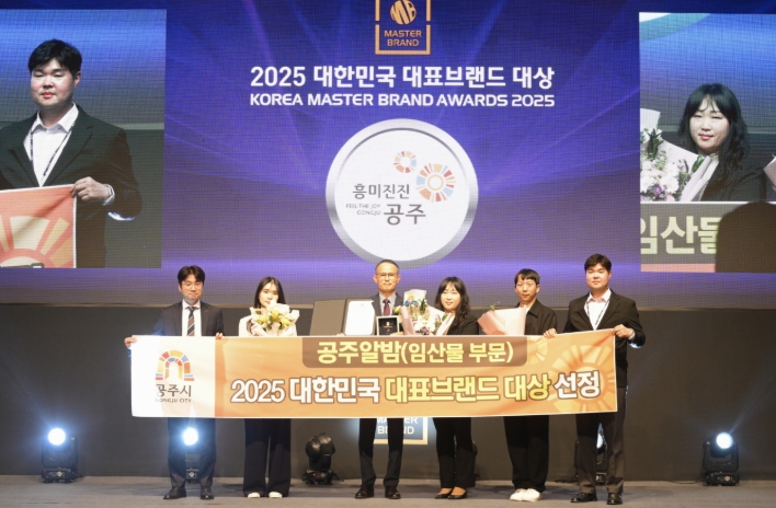 ‘공주알밤’ 대한민국 대표브랜드 ‘대상’ 영예