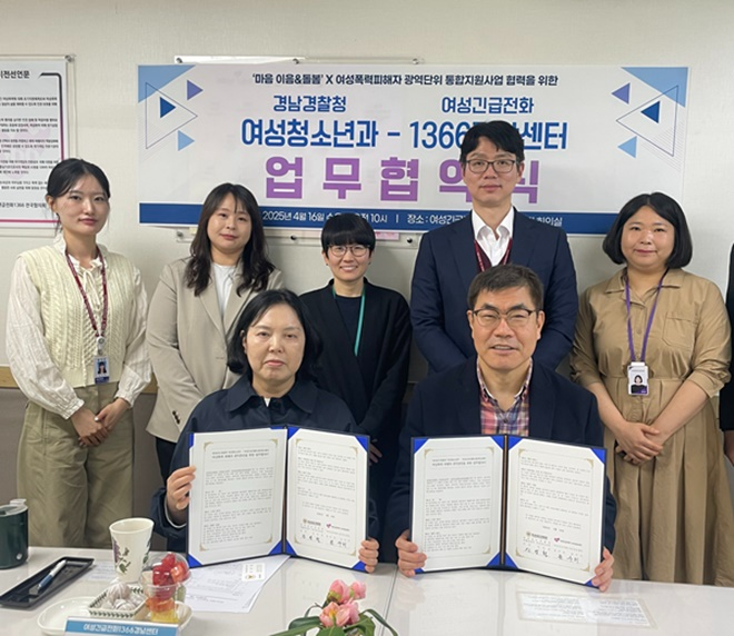 (사진제공=경남경찰청)