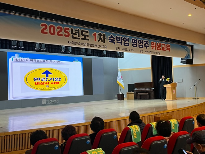 (사진제공=부산소방재난본부)