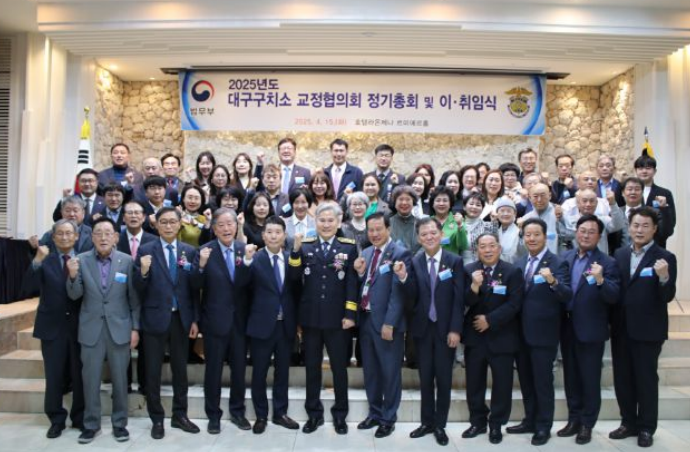 (사진제공=대구구치소)