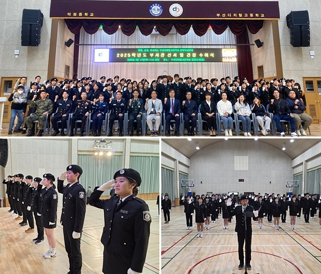 (사진제공=부산디지털고)