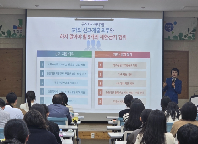 지난 14일, 강진군청 대회의실에서 신규공직자와 승진자 대상 청렴 대면 교육 진행