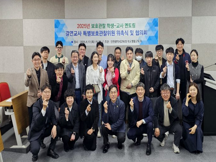 (사진제공=인천보호관찰소)