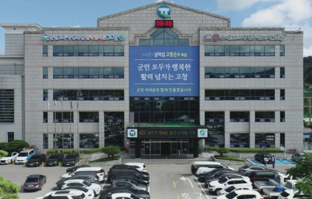 고창군, 청년과 함께하는 소통 간담회 열려