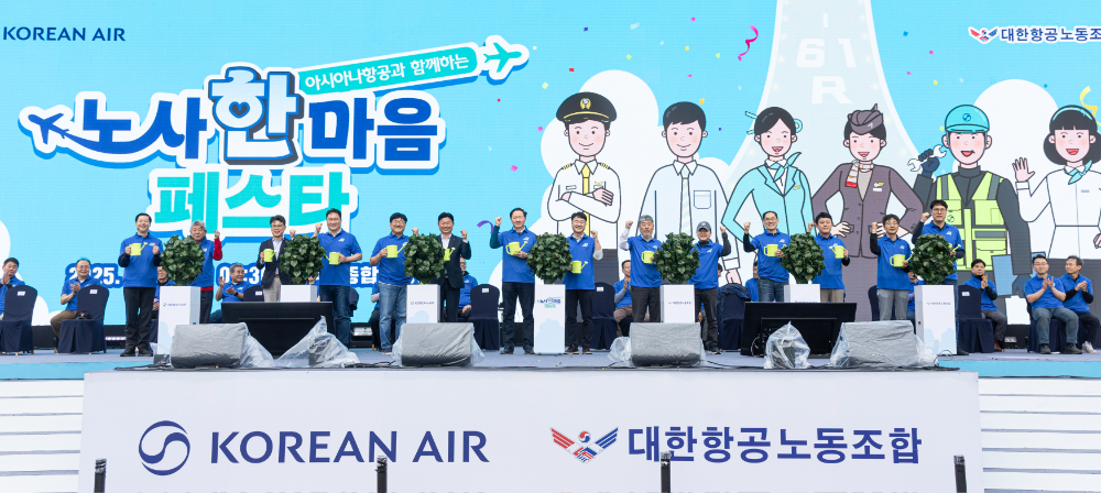 본 행사에 앞서 우기홍 대한항공 부회장(앞줄 왼쪽에서 일곱 번째), 조영남 대한항공노조 위원장(왼쪽에서 여덟 번째), 김동명 한국노동조합총연맹 위원장(왼쪽에서 아홉 번째), 조용익 부천시장(왼쪽에서 여섯 번째), 진성준 더불어민주당 국회의원(왼쪽에서 세 번째) 등 주요 관계자 및 내빈이 기념사진을 촬영하는 모습.(사진=대한항공)