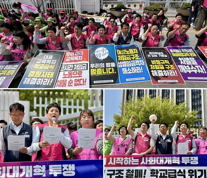 (사진제공=학비노조)