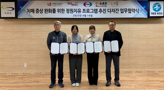 .기장군 및 참여업체 관계자들이 업무협약을 체결하고 기념촬영을 하고 있다.(사진제공=부산 기장군)