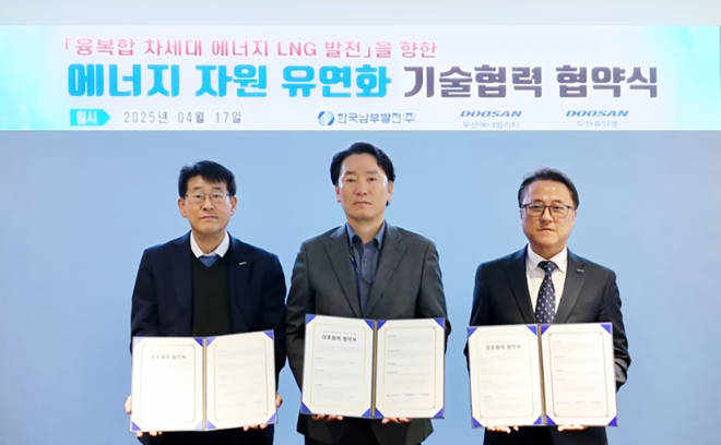 두산퓨얼셀, ‘에너지자원 유연화 기술협력’ 위한 업무협약 체결