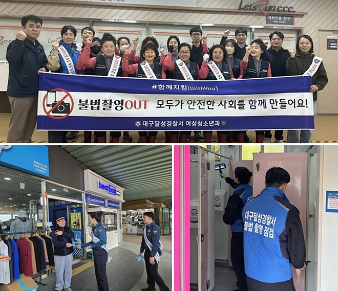 한국마사회성범죄 예방캠페인/송해공원 공중화장실 점검/논공휴게소 홍보물 배포 모습.(사진제공=대구달성경찰서)