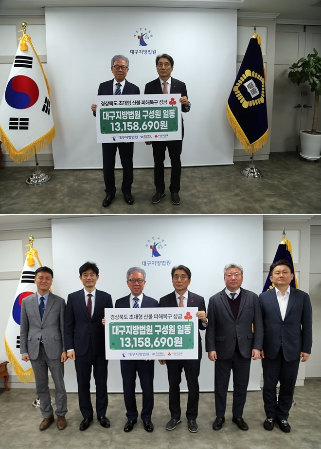 (사진제공=대구지방법원)