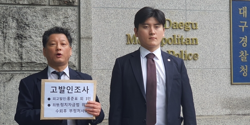 김한메 사법정의바로세우기시민행동 상임대표(왼쪽)(사진=연합뉴스)