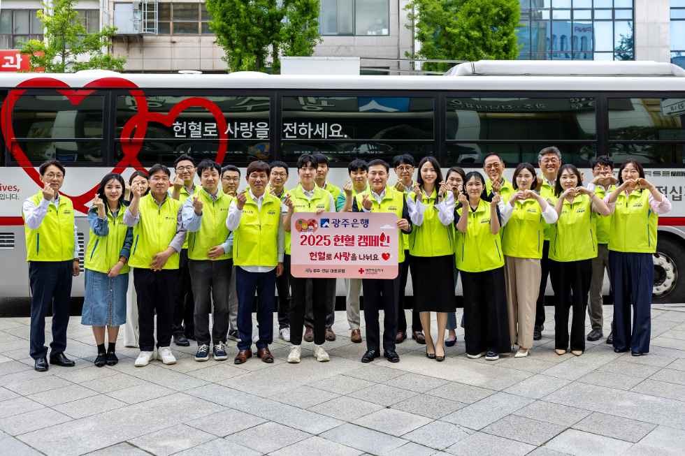 고병일 광주은행장(앞줄 왼쪽에서 일곱번째)이 안산 선수(앞줄 왼쪽에서 여섯번째) 및 임직원들과 함께 헌혈캠페인을 기념하는 사진촬영을 하고 있다. 사진=광주은행