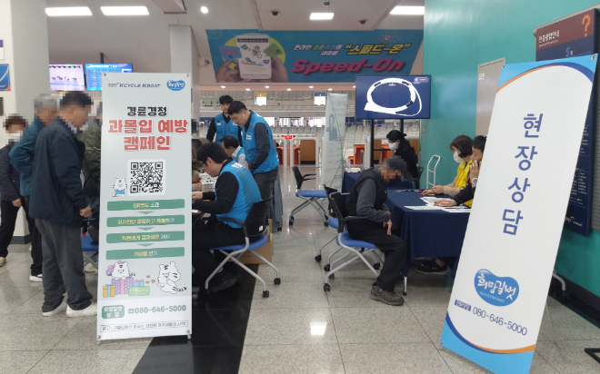 경륜경정총괄본부는 지난 18일 광명스피돔에서 열린 경륜·경정 과몰입 예방캠페인을 실시했다. (사진=국민체육진흥공단)