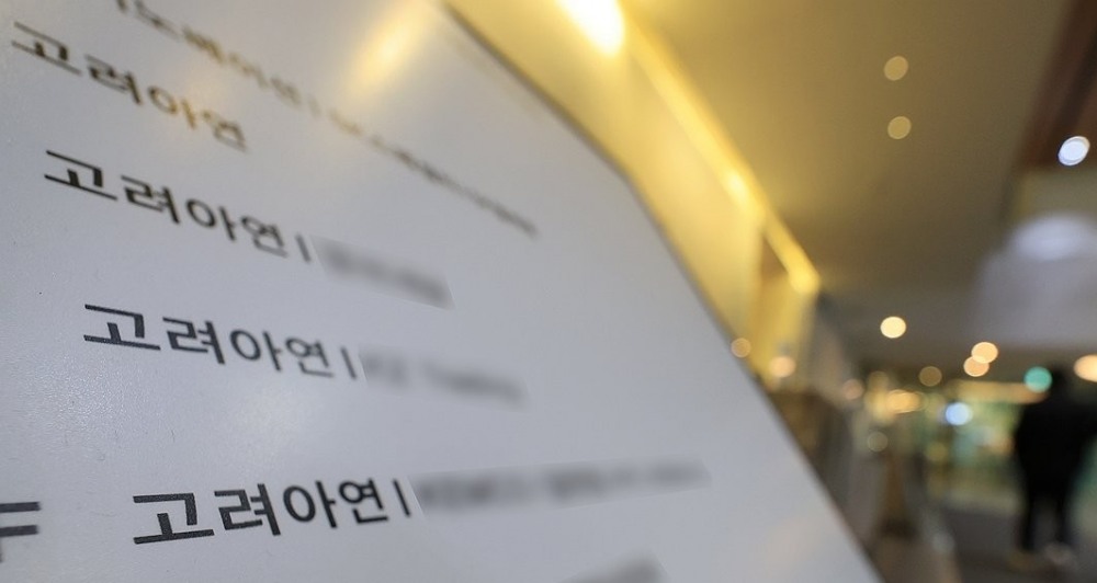 고려아연(사진=연합뉴스)