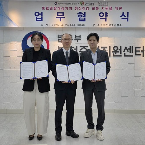 (사진제공=부천준법지원센터)