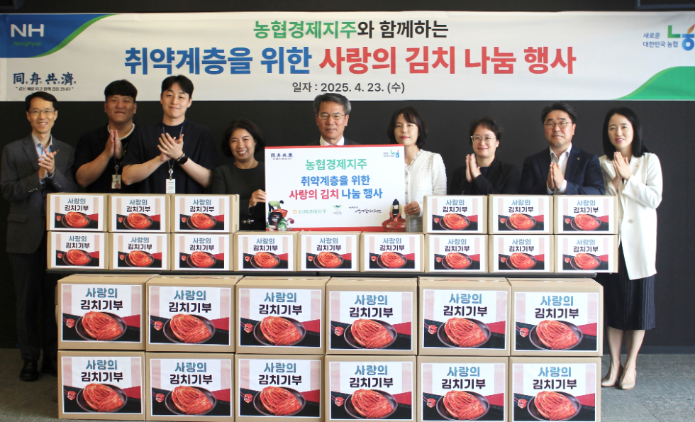 박서홍 농협경제지주 농업경제대표이사(왼쪽 5번째)가 23일 서울 중구 농협중앙회에서 유호연 서울특별시립 서울역쪽방상담소 소장(4번째), 이숙영 애란원 원장(6번째) 등 관계자들과 함께 미혼모가정 및 쪽방촌 거주민을 지원하기 위한 '사랑의 김치 나눔' 행사를 진행했다. 사진=농협중앙회