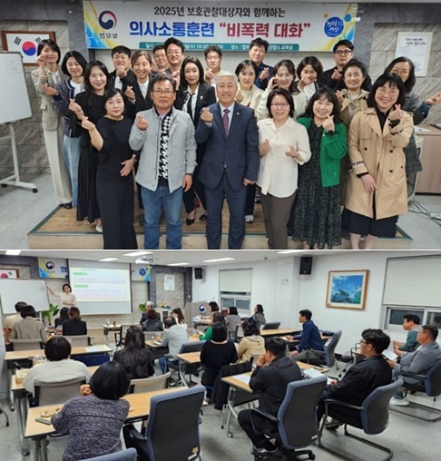 (사진제공=경주보호관찰소)