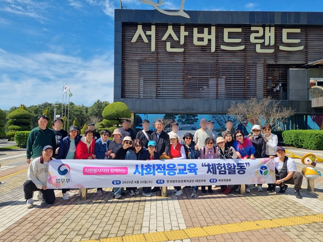 (사진제공=한국법무보호복지공단 대전지부)