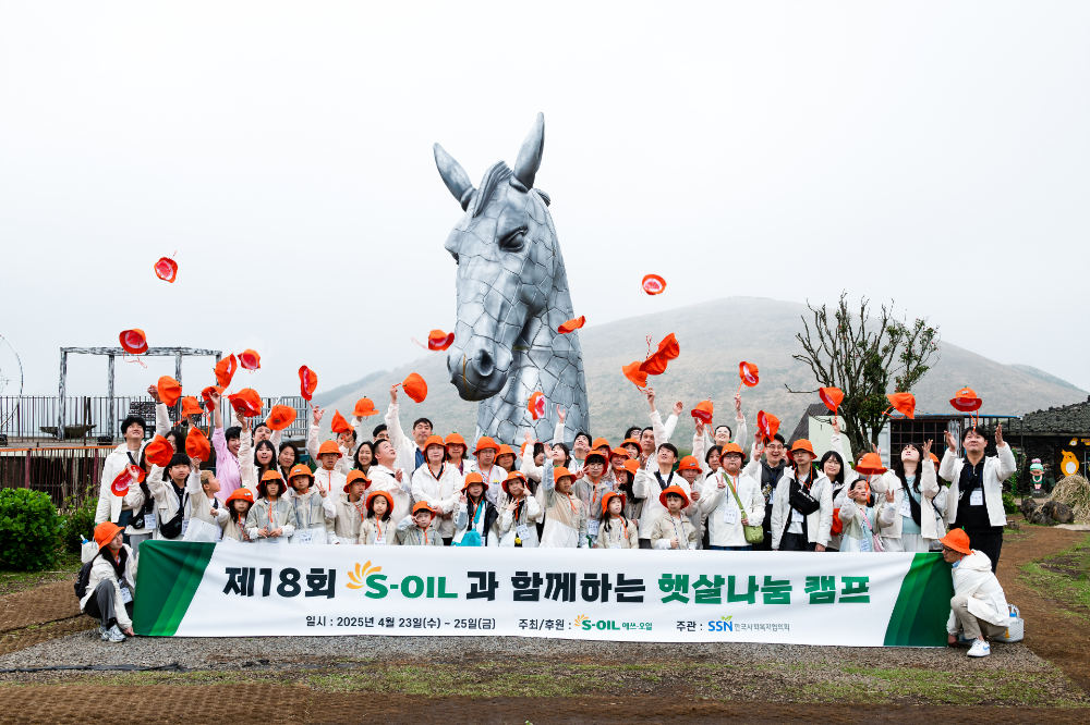 'S-OIL 햇살나눔 캠프에 참여한 환아와 환아 가족들이 제주도 새별 오름 인근 새별프렌즈동물원을 방문하고 기념촬영을 하고 있다.(사진=에쓰오일)