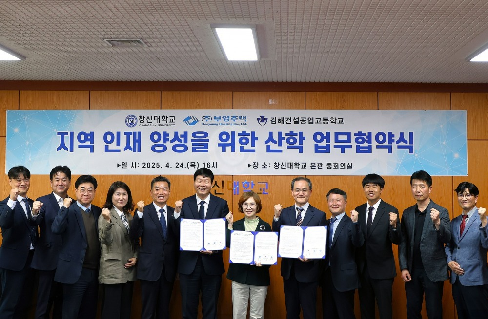 24일 창신대학교에서 열린 산학 업무협약식에서 창신대학교, 부영주택 및 김해건설공업고등학교 관계자들이 모여 기념촬영을 하고 있다.(사진=부영그룹)