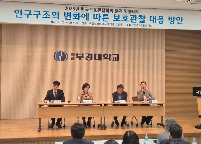 (사진제공=부산보호관찰소)