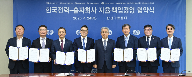 한전, 출자회사에 OECD 가이드라인 맞춘 ‘자율·책임경영협약’ 체결