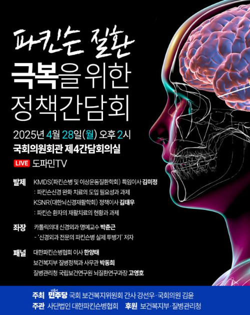 포스터=강선우 의원실 제공
