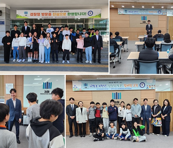 초등학생들이 기념촬영을 하고 지청장 실을 방문해 대화를 나누고 있다.(사진제공=경주범방)