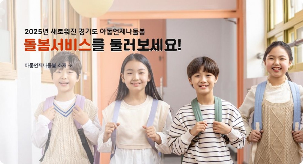 언제나돌봄 플랫폼