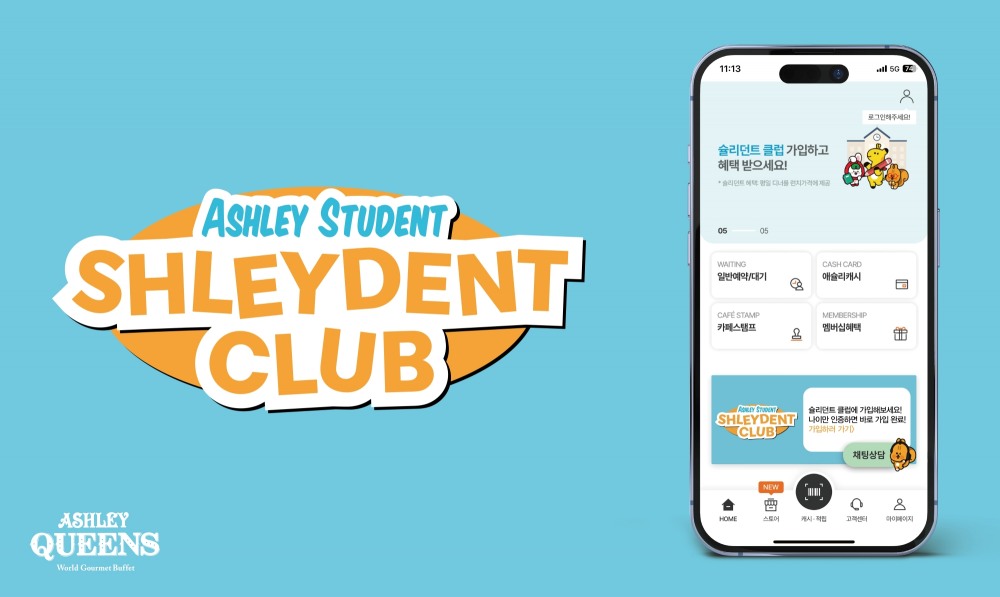 이랜드이츠 애슐리퀸즈, 영타깃 대상 무료 멤버십 ‘슐리던트 클럽’ 열어