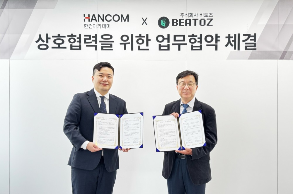 한컴아카데미-비토즈, 외국인 근로자 신원 인증 위한 블록체인 시스템 구축 추진