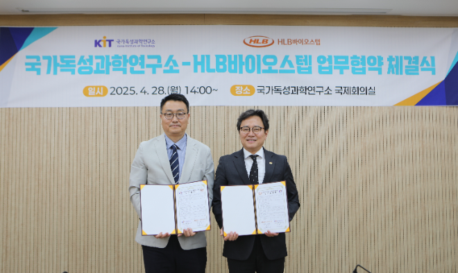 HLB바이오스텝-KIT, 영장류 시험 공동연구체계 구축 협력