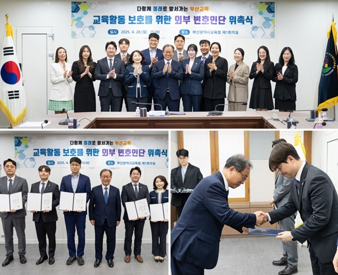 (사진제공=부산교육청)